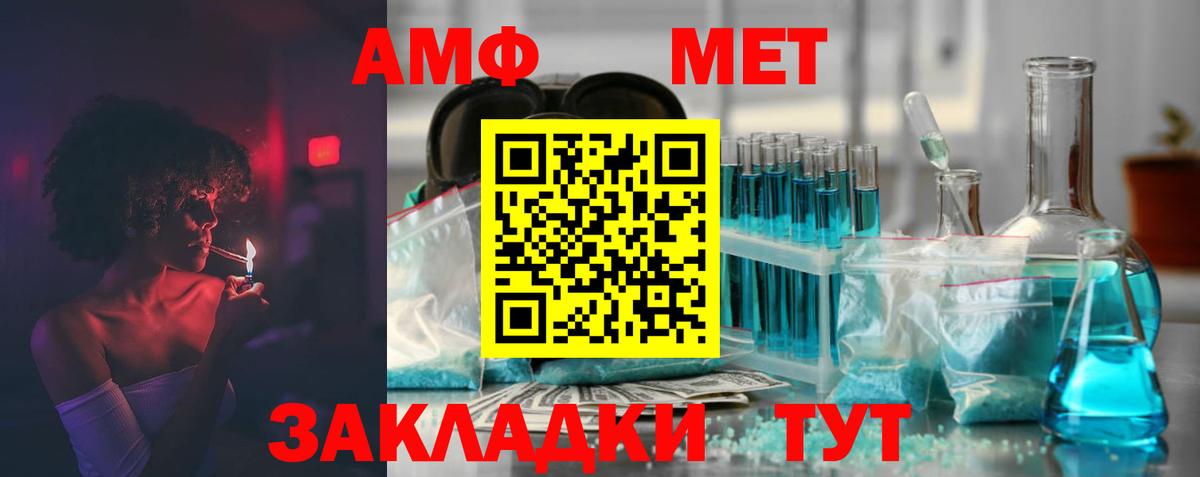 Amphetamine 97%  Amphetamine  Мценск  Вход с VPN 