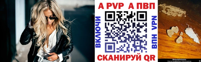 A PVP кристаллы  Мценск 