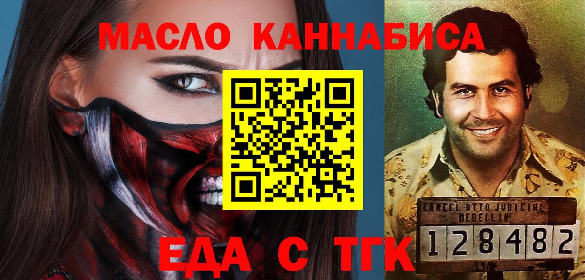 Мценск  Cannafood марихуана  Вход с VPN 