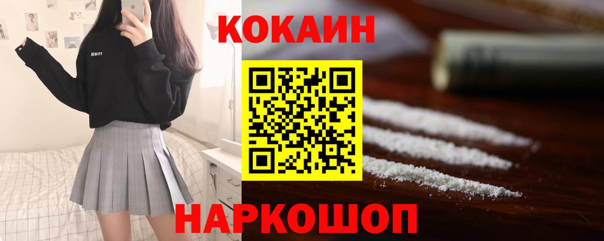 КОКАИН 99% Мценск