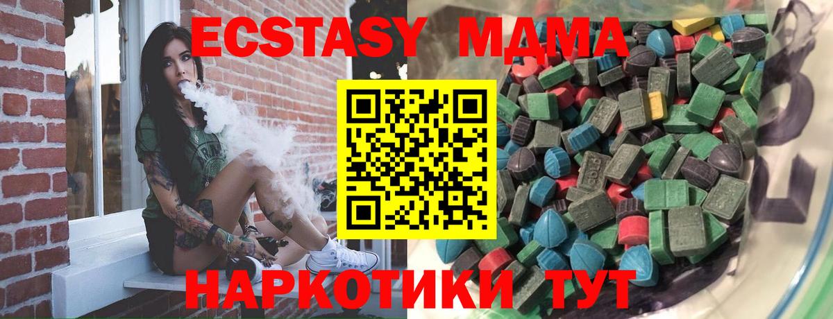Экстази таблы  закладка  Мценск  Экстази mix  Вход с VPN 
