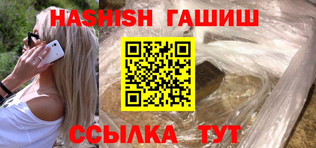 Мценск  ГАШ  ГАШИШ hashish  Вход с VPN  Гашиш убойный 