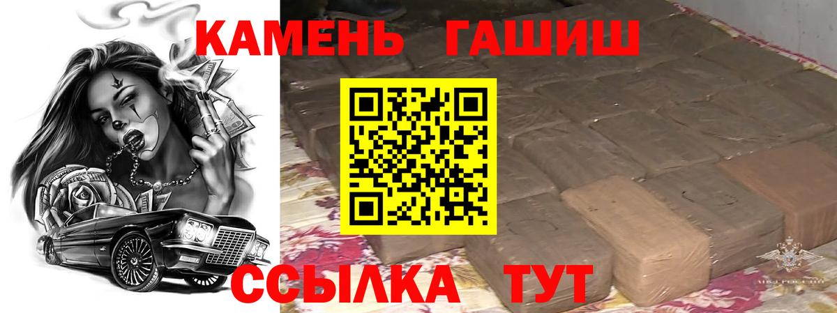 ГАШ гашик Мценск