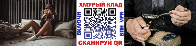 блэк спрут зеркало  Мценск  Героин Heroin 