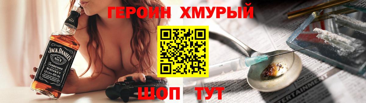 Мценск  ГЕРОИН герыч  Вход с VPN 