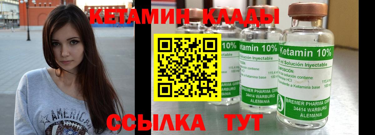 Мценск  Кетамин ketamine  КЕТАМИН ketamine  OMG рабочий сайт  Вход с VPN 