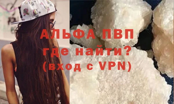 ALPHA-PVP Гусь-Хрустальный