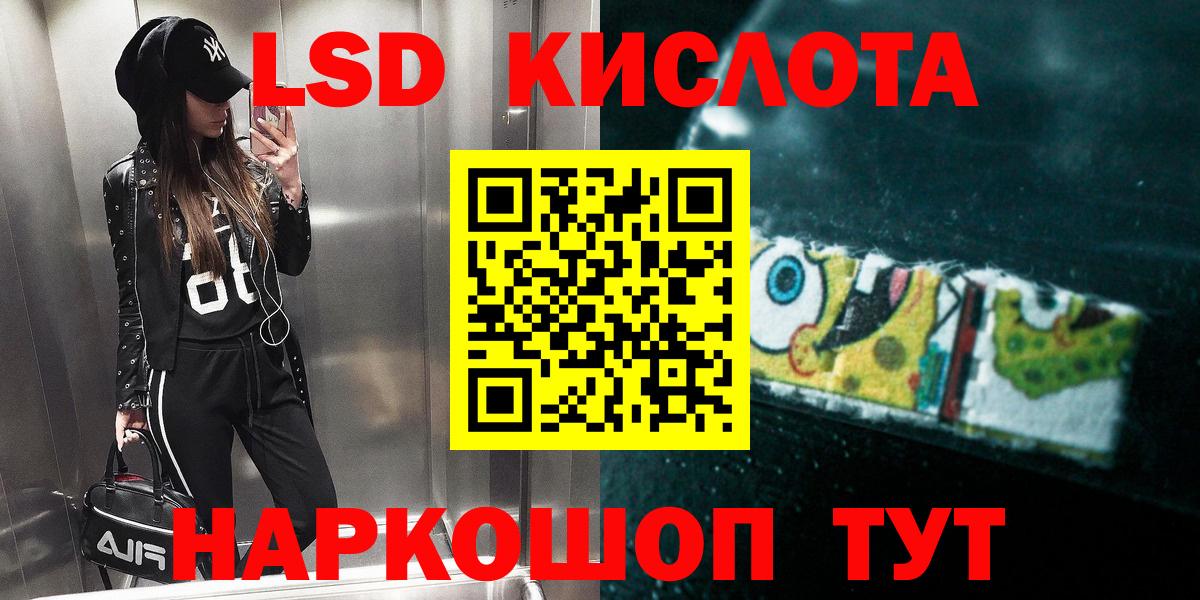 LSD-25 экстази кислота  Вход с VPN  Лсд 25 экстази кислота  Мценск 