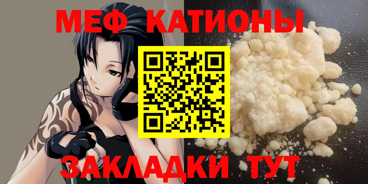 Меф мука Мценск