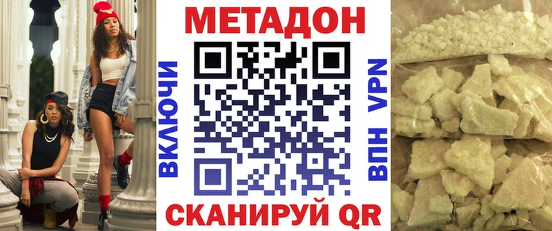Метадон кристалл  купить закладку  Мценск 