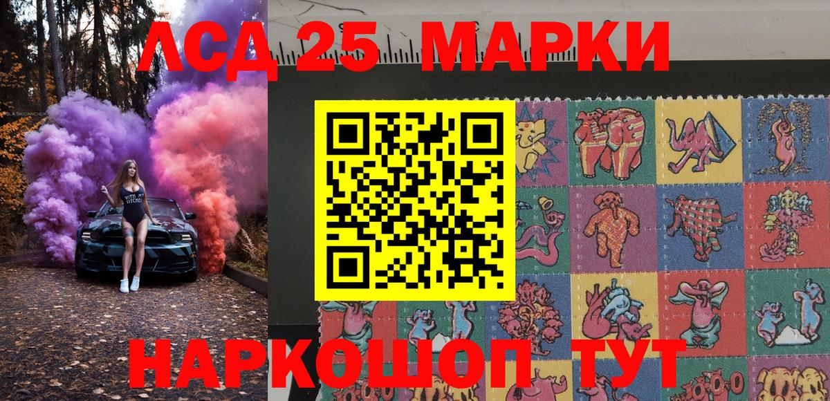 Мценск  Марки 25I-NBOMe 1500мкг  Марки 25I-NBOMe  Вход с VPN 
