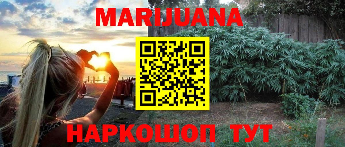 Бошки Шишки тримм  Вход с VPN  Шишки марихуана SATIVA & INDICA  Канабис марихуана  Мценск  Марихуана ГИДРОПОН 